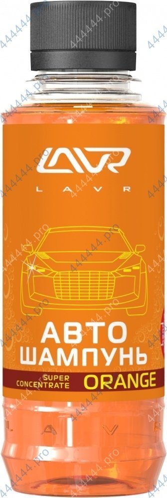 Автошампунь LAVR Orange 185мл 1/120/320 концентрат