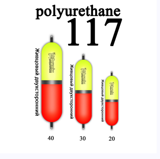 Поплавок из полиуретана Wormix 117 (20гр.)