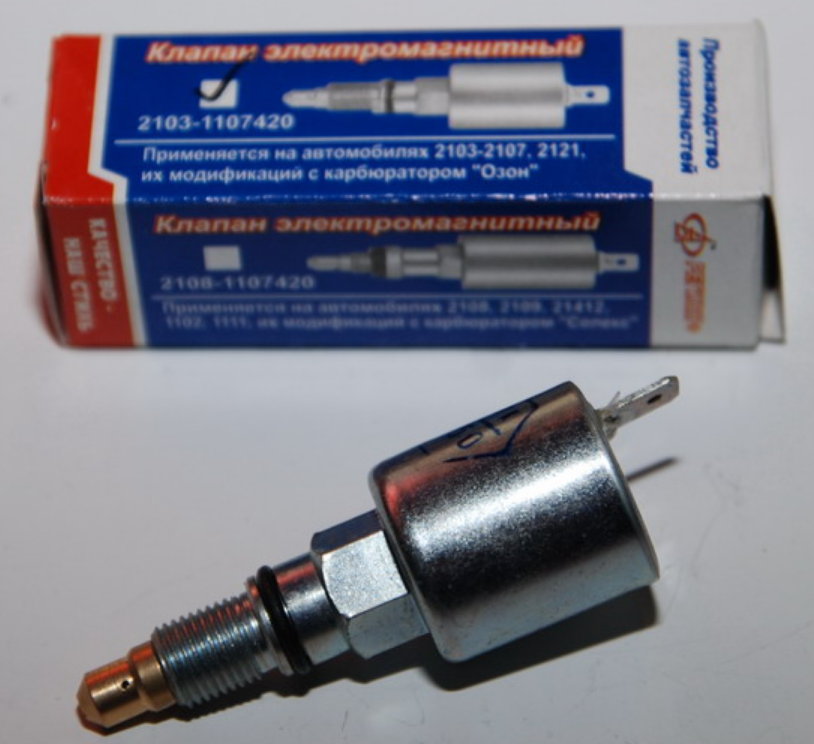 клапан электромагнитный 2103 (сан-д)