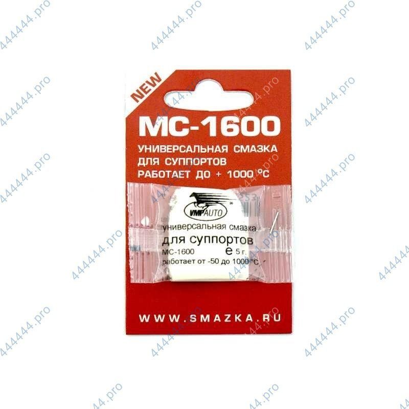 Смазка для суппортов МС-1600 5гр. высокотемпературная