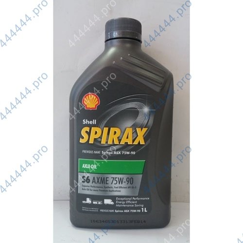 SHELL 75W90 Spirax S6 AXME GL-5 1л синтетическое трансмиссионное масло