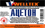 Растворитель WELLTEX Ацетон 0.5л