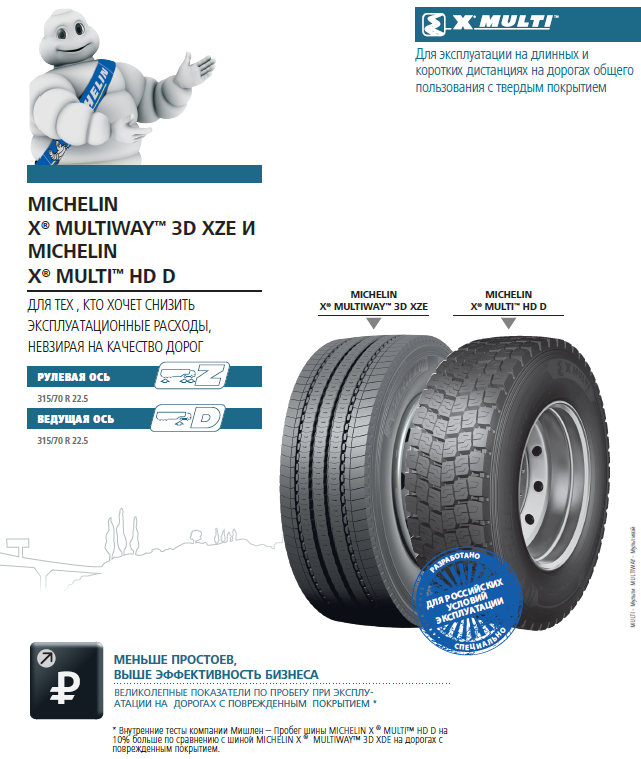 michelin_1.png