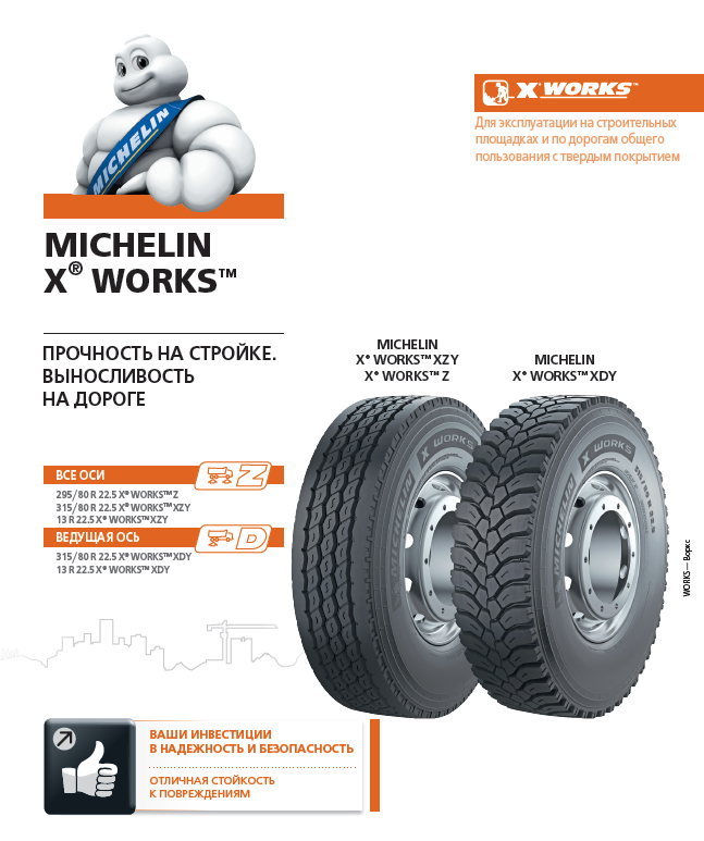 michelin_4.png