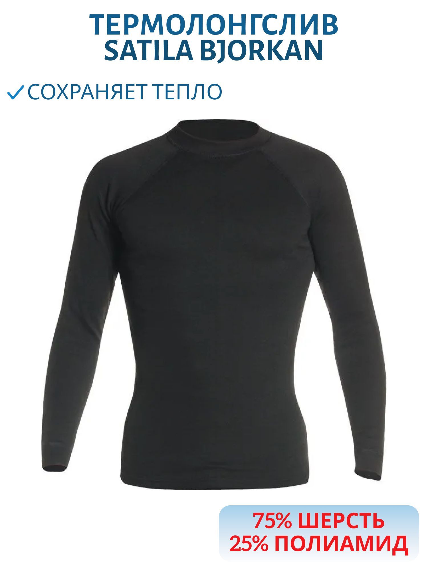 Фуфайка мужская Bjorkan (14830,  S(44))