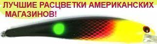 Воблер BANDIT DEEP WALLEYE OL152