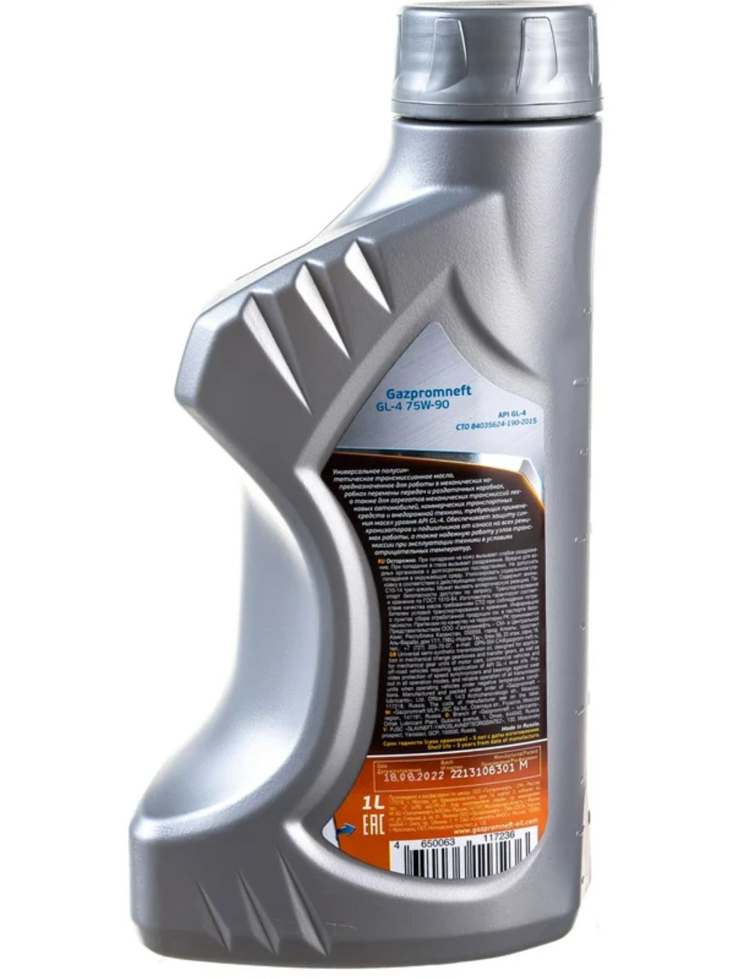 ГАЗПРОМНЕФТЬ 75W90 GL4 1л п/синт трансмиссионное масло