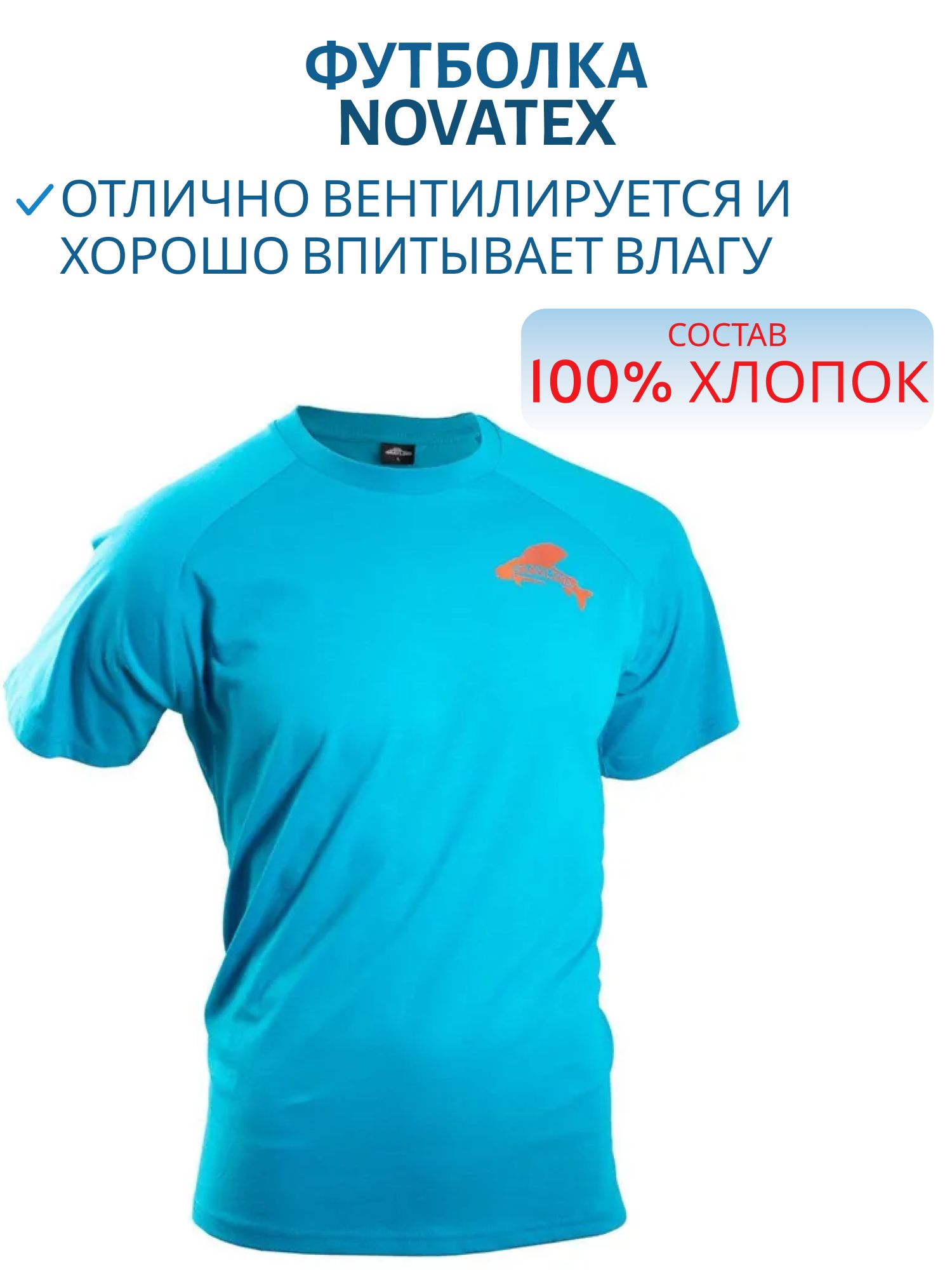 Футболка GRAYLING (хлопок,  бирюзовый) GRTS-10TRQ (р-р XL)