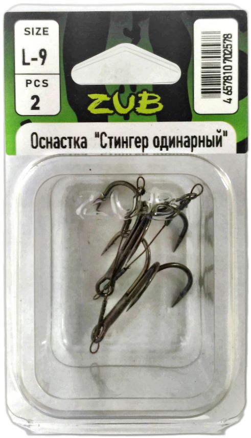Оснастка ZUB "Стингер одинарный"  L-9 см, 2 шт