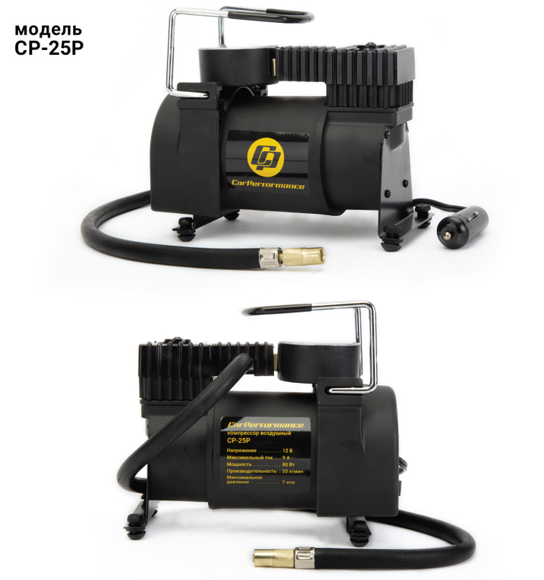 компрессор "car performance" cp-25p (80вт,25л/мин,7атм,12в)