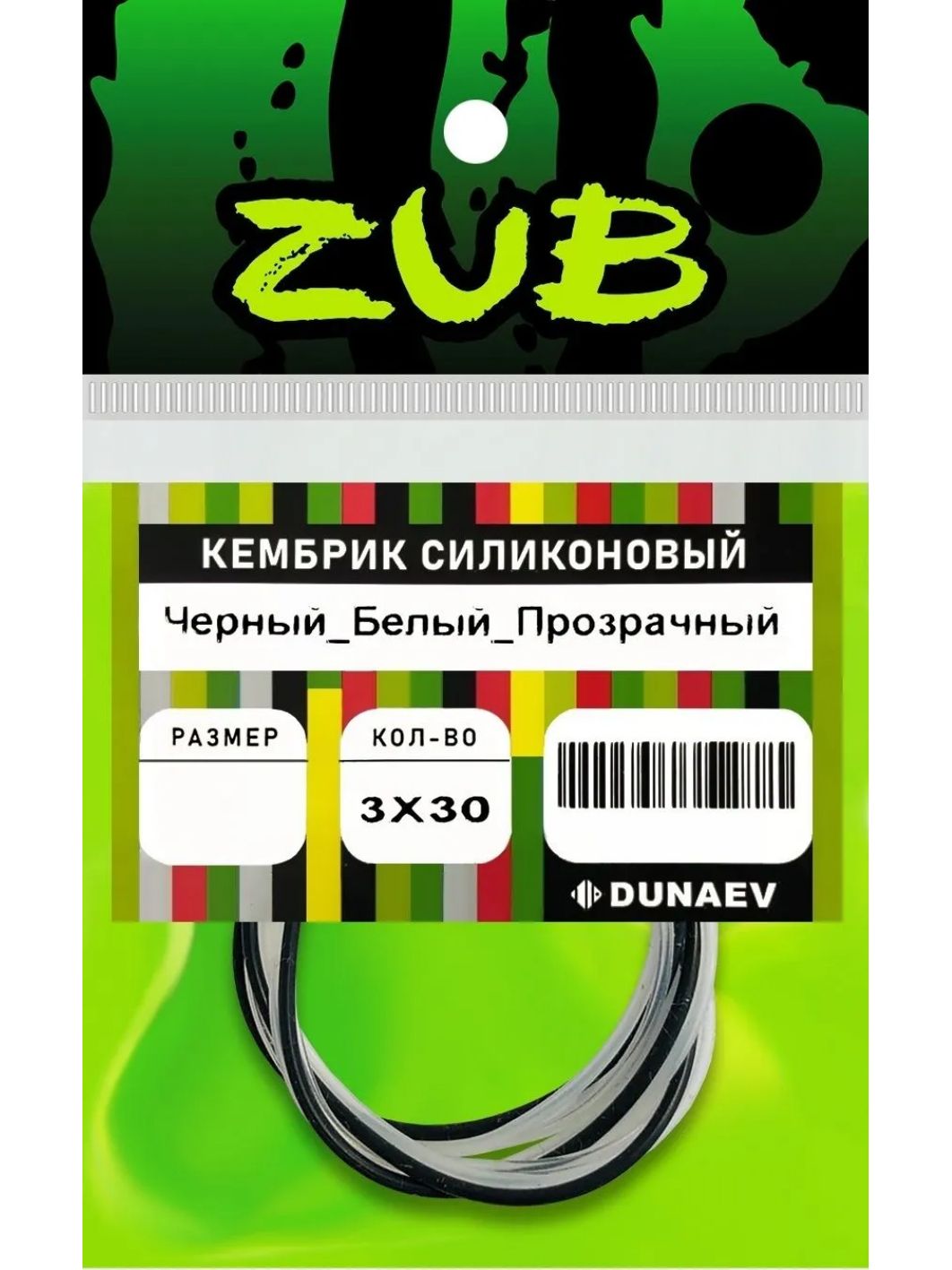 Кембрик силиконовый ZUB 1, 5-2, 5мм (3х30см) черный,  белый,  прозрачный
