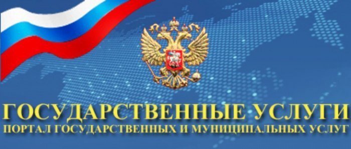 МРЭО города Петрозаводска напоминает о пользе портала государственных услуг