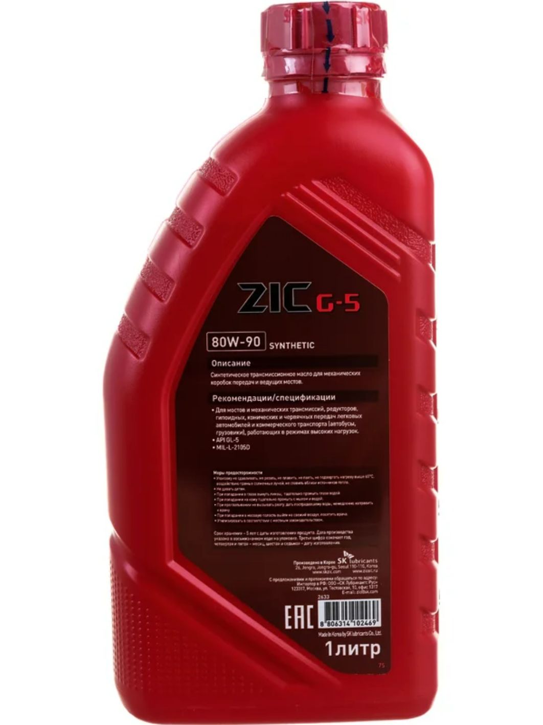 ZIC 80W90 G-5 GL-5 1L трансмиссионное масло