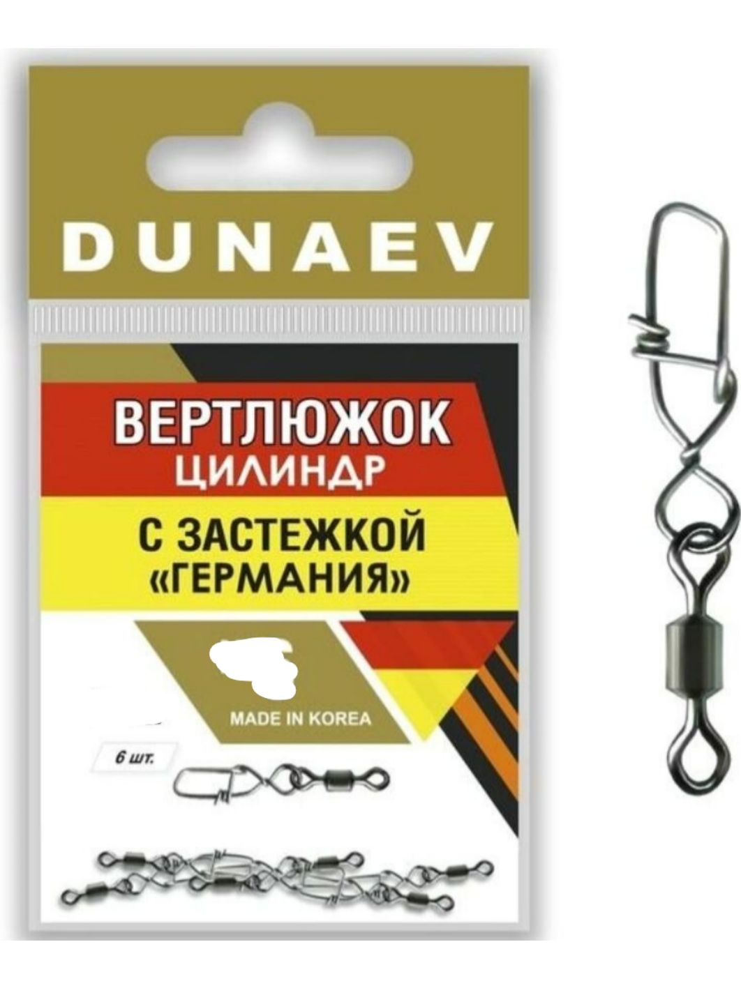 Вертлюжок цилиндр с застежкой "Германия" Dunaev # 8/ 6шт.