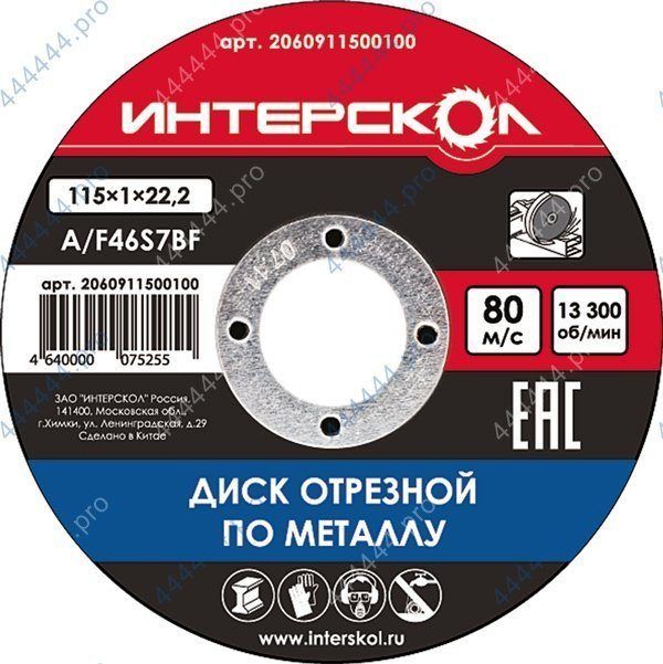 Круг отрезной по металлу Ø230*1.6*22мм Greatflex Master (50-636)