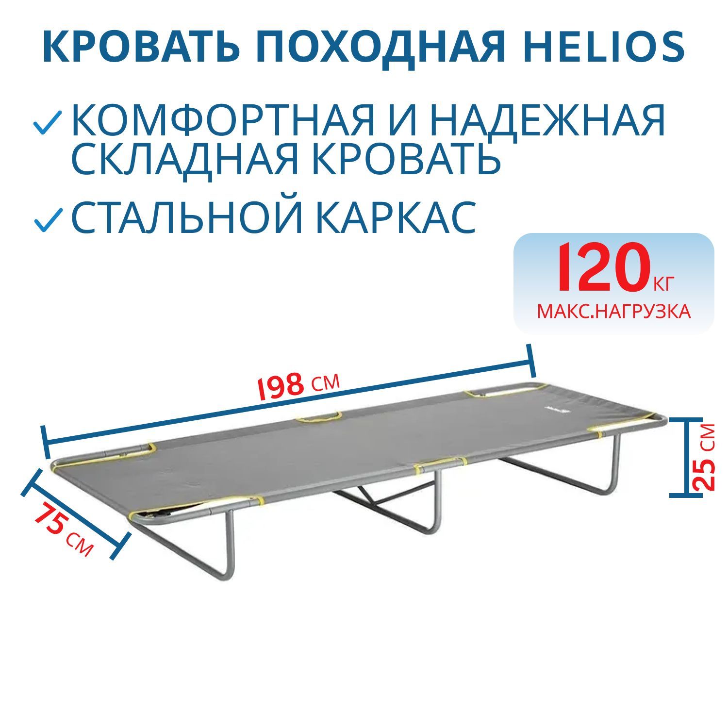 Кровать походная зеленый/серый 120кг Helios