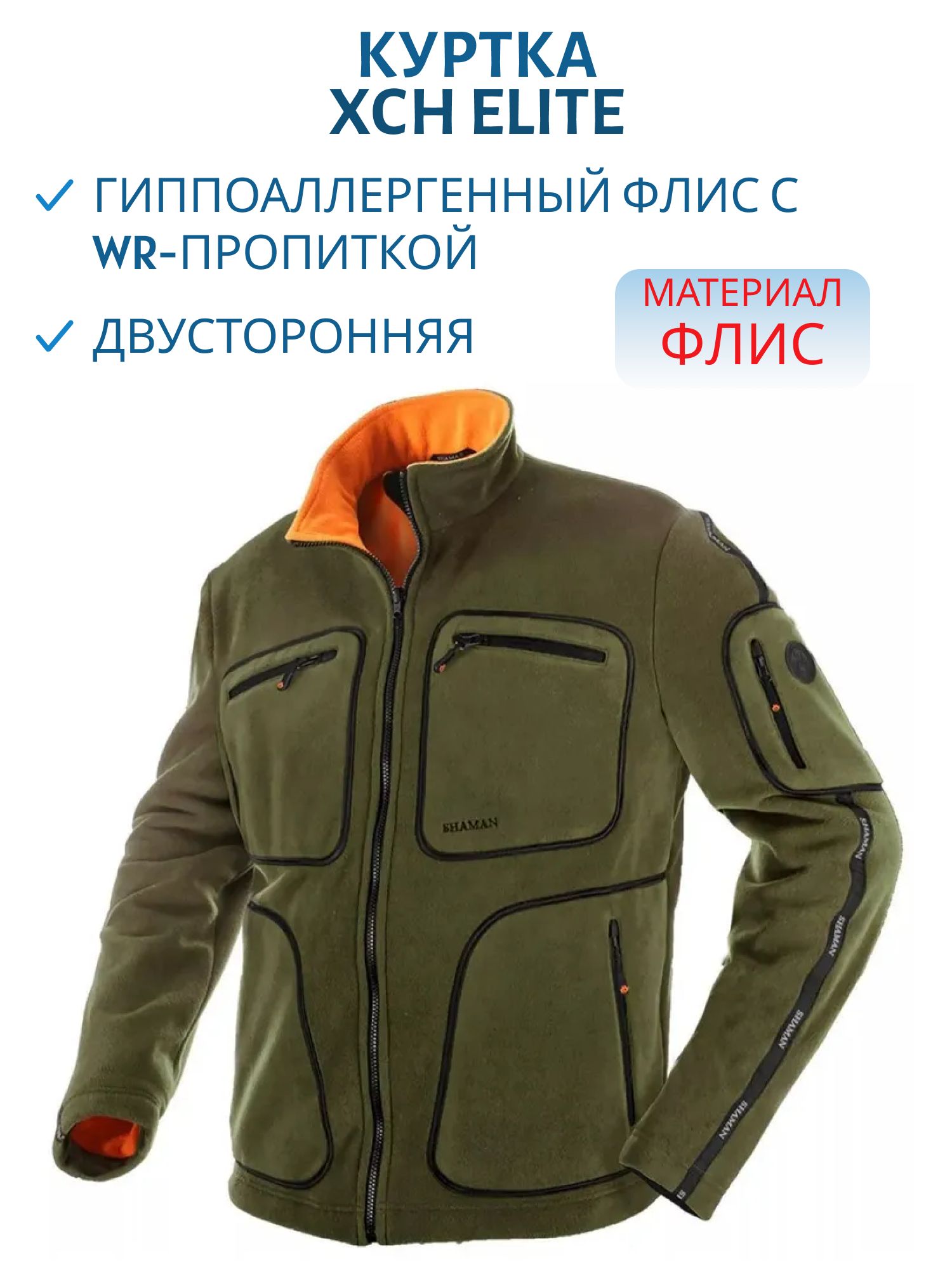 Куртка мужская ELITE оливковый/OLIVE (50-52/182) м