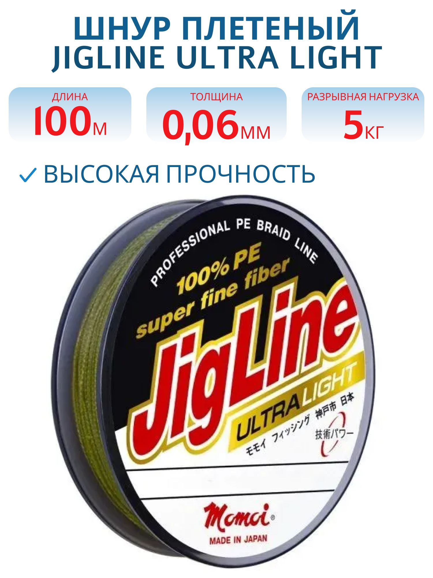 Шнур JigLine Ultra Light 0, 06 мм,  5, 0 кг,  100 м,  хаки