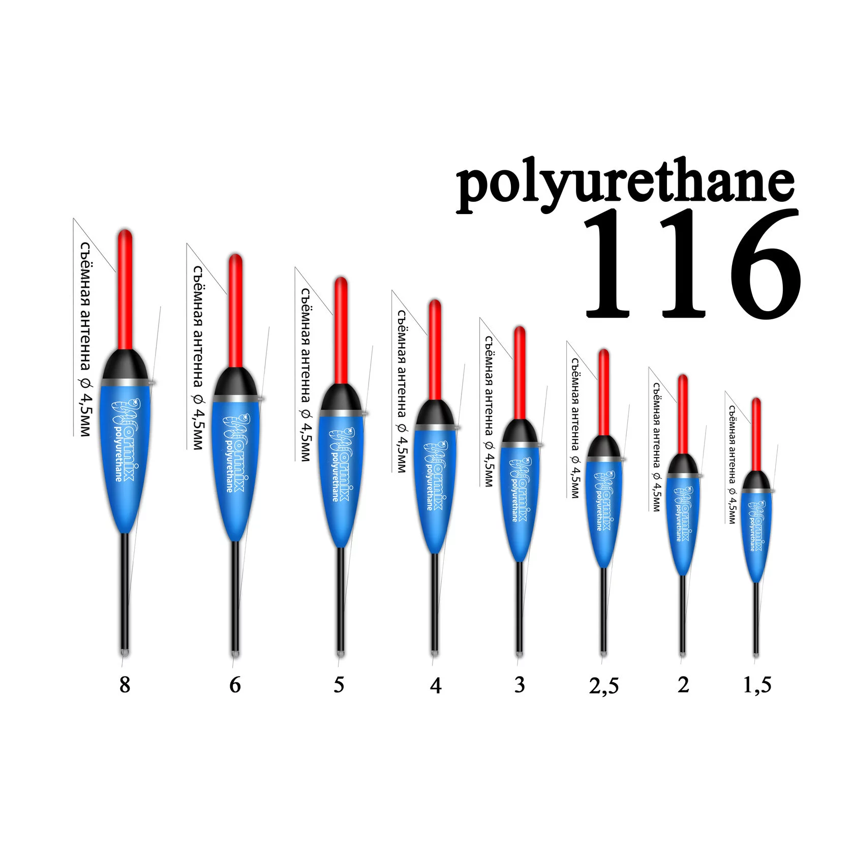 Поплавок из полиуретана Wormix 116 (4гр.)