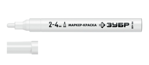 Маркер-краска белый (2-4мм) круглый ЗУБР Профессионал (06325-8)