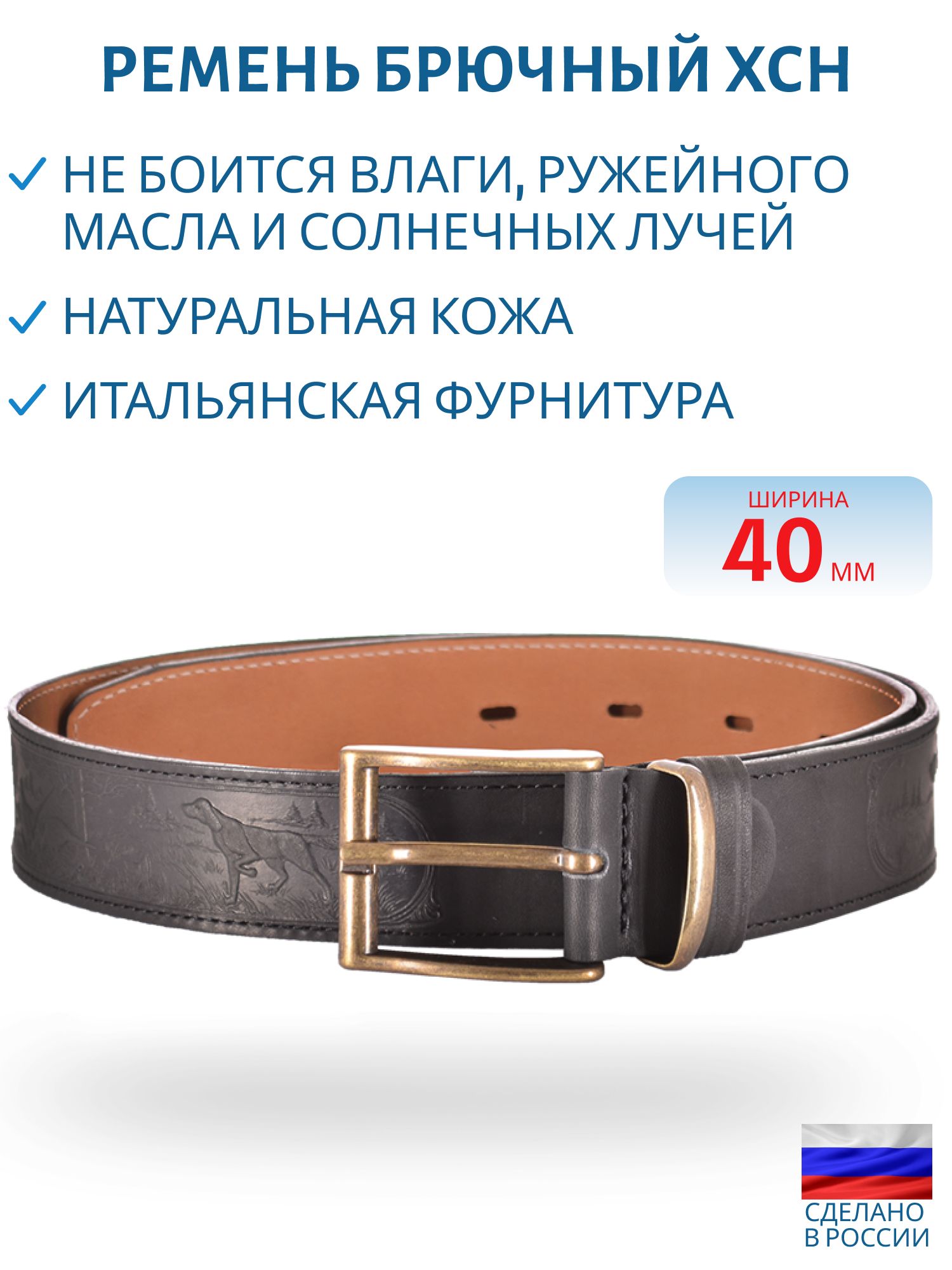 Ремень охотника брючный 40 мм №3