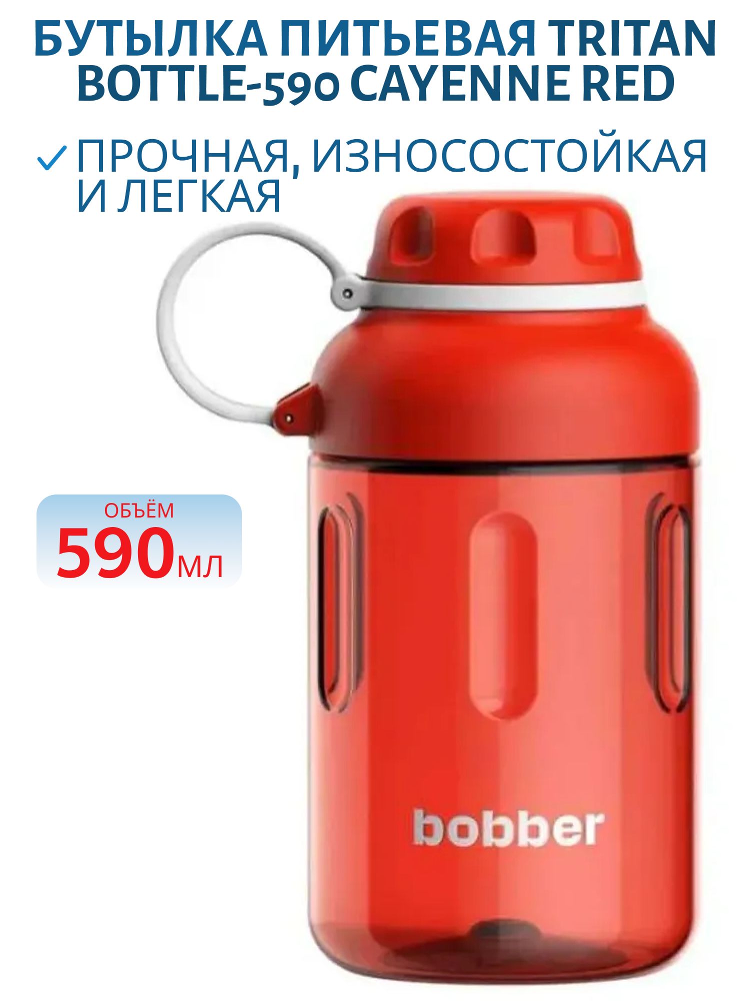 Бутылка питьевая Tritan Bottle-590 Cayenne Red,  бытовая (0, 59 л.)