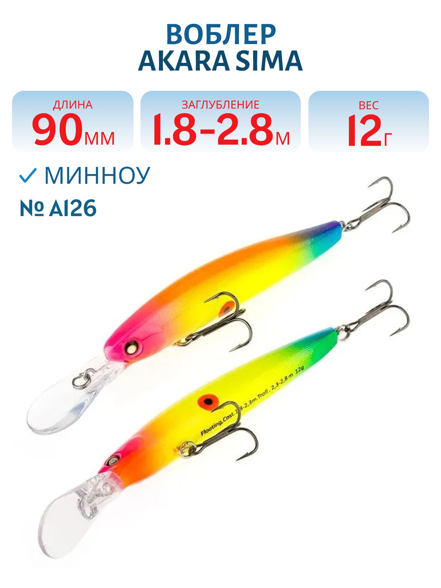 Воблер Akara Sima 90F 12 гр. (3/7 oz 3, 5 in) A126