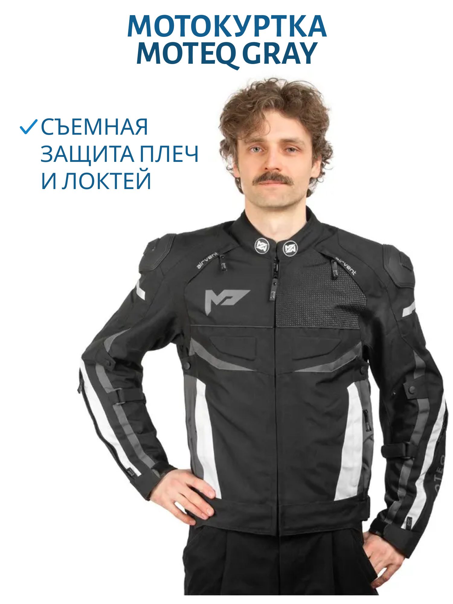 Куртка текстильная MOTEQ GRAY черно-серая L
