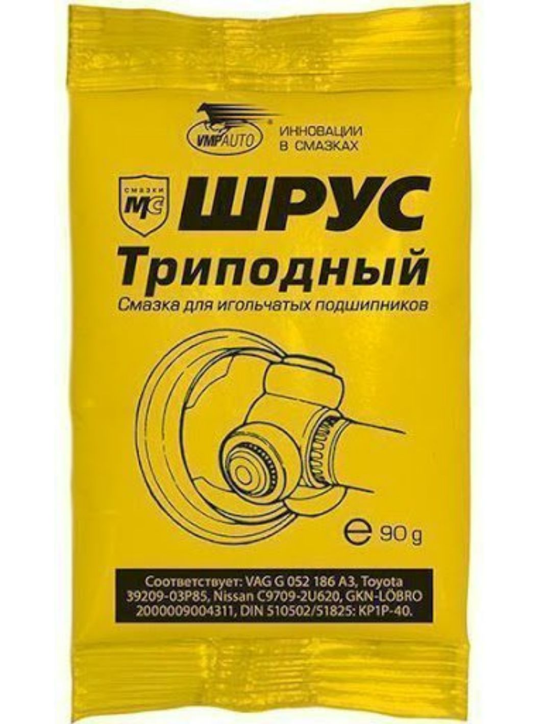 Смазка Шрус МС-ШРУС трипоидный 90гр