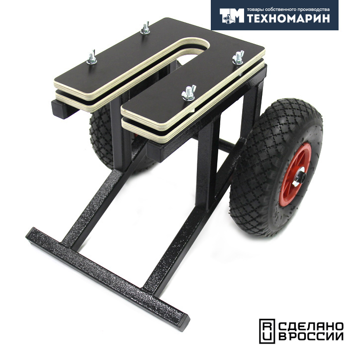 Тележка для хранения и транспортировки подвесных лодочных моторов 450x420x350 до 100 кг. 060128T