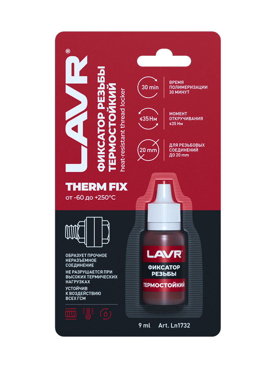 Фиксатор резьбы LAVR Therm Fix "термостойкий" красный 9мл