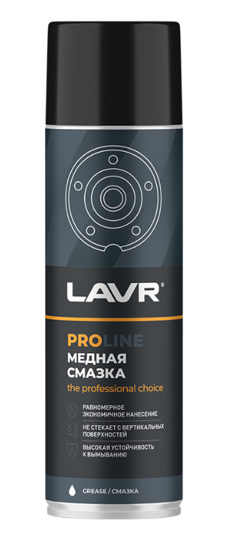 Смазка медная LAVR PROLINE 650 мл Ln3509