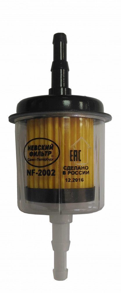 nf2002 фильтр топливный нф-2002 карбюраторный прямоточный