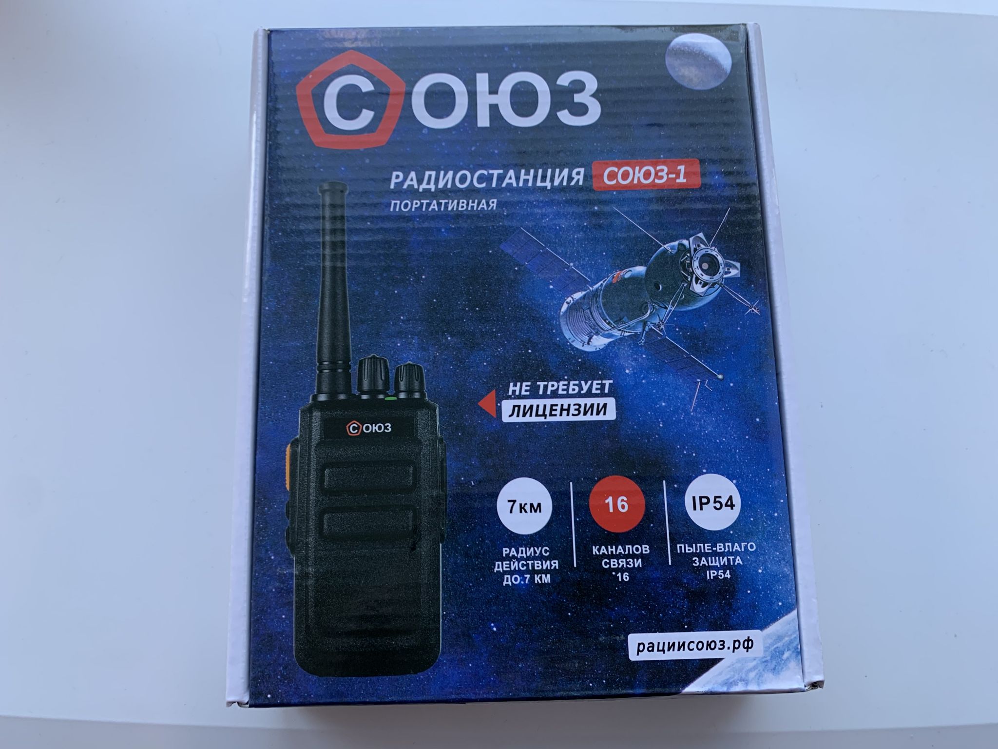Радиостанция Союз С1 Ver.2.0