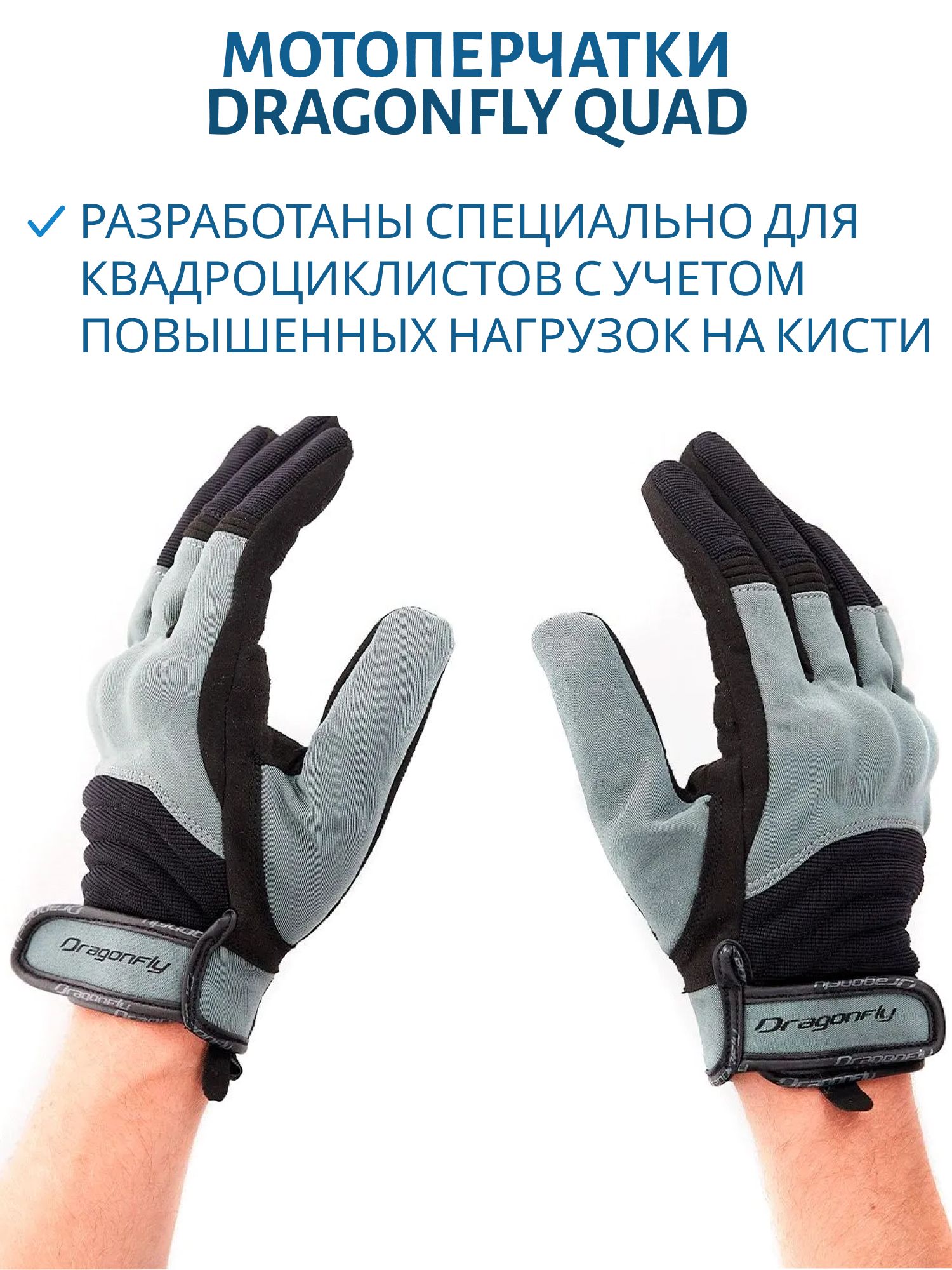 Перчатки DF QUAD Black-Dark Gray S
