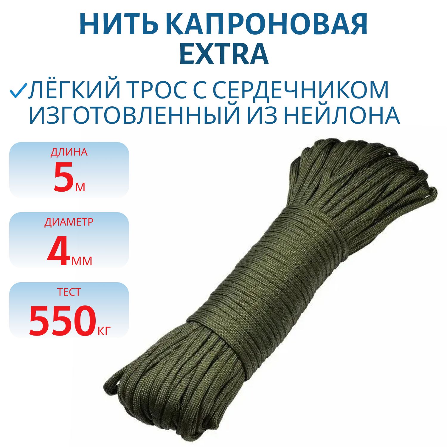 Шнур плетеный PARA-CORD 550 4, 0 мм (5 м),  камуфляж,  евромоток