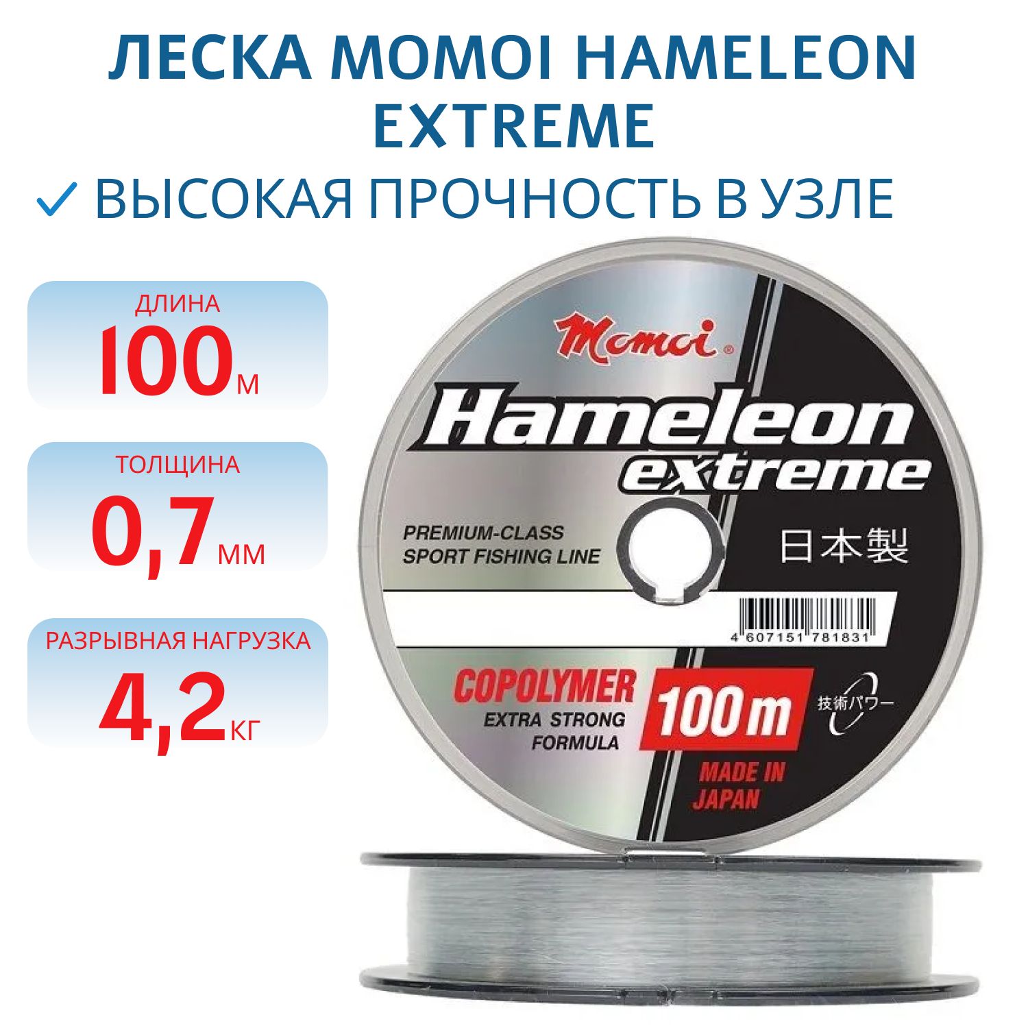 Леска Hameleon Extreme 0.70 мм,  42кг, 100 м (шт.) 