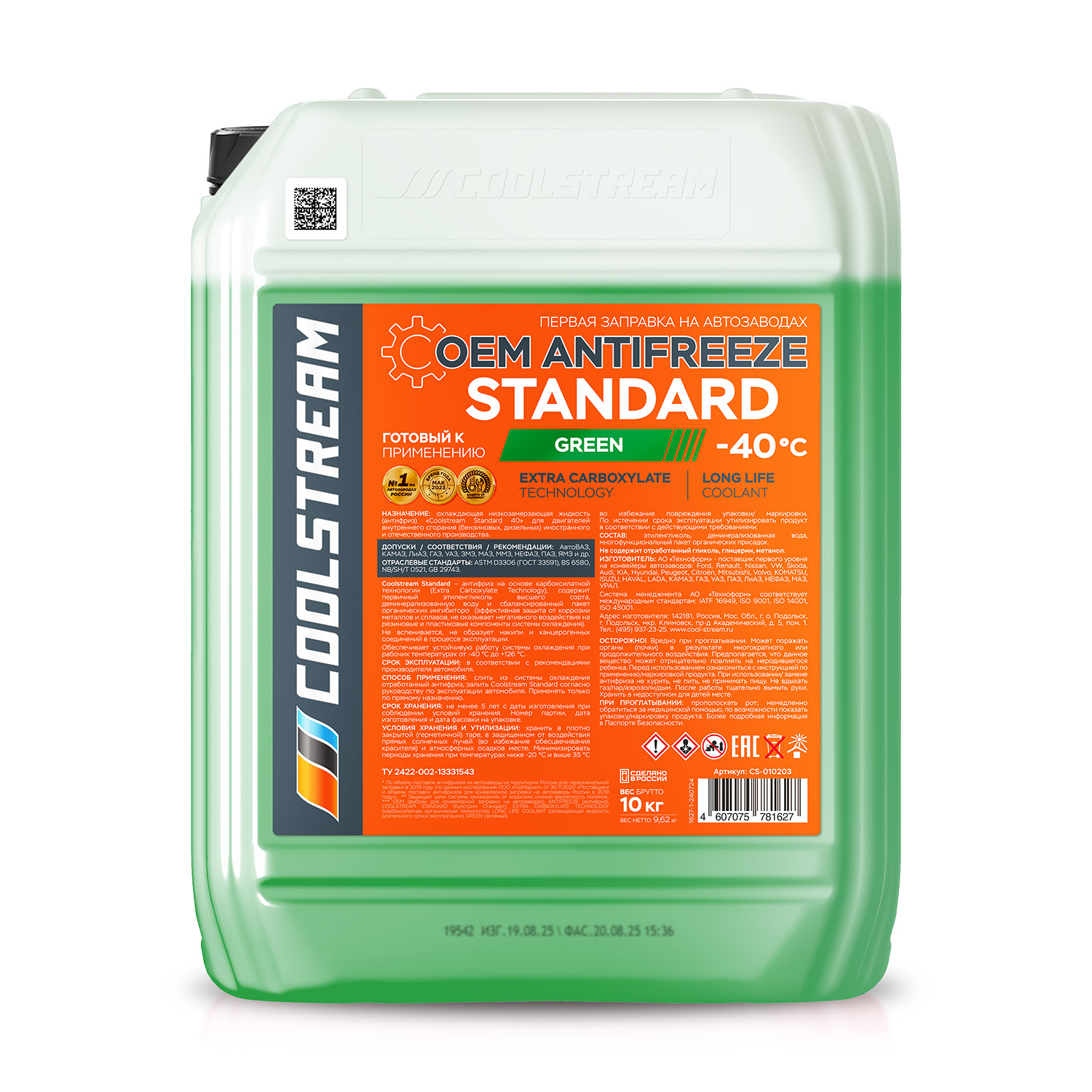Антифриз Coolstream Standard green 10кг