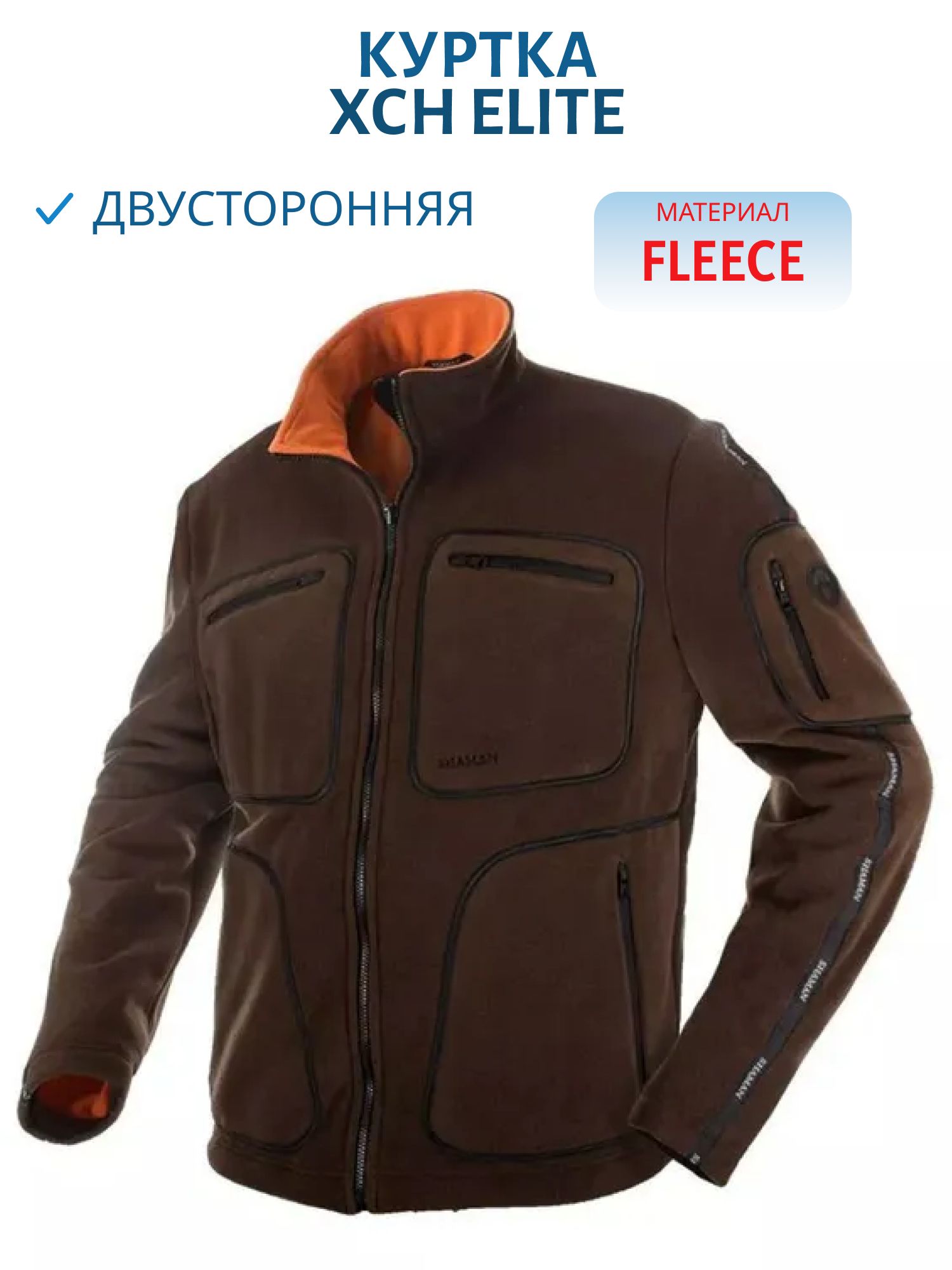 Куртка мужская ELITE коричневый/BROWN (46-48/176) м