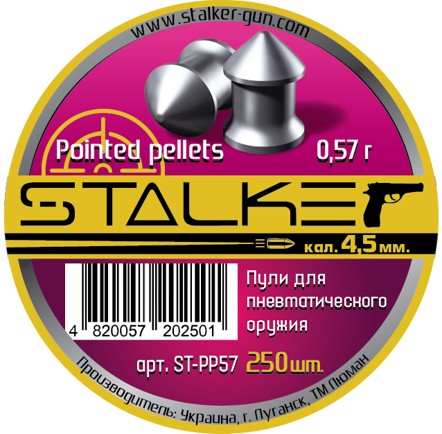 Пульки STALKER Pointed pellets,  калибр 4, 5мм,  вес 0, 57г (250 шт./бан.)