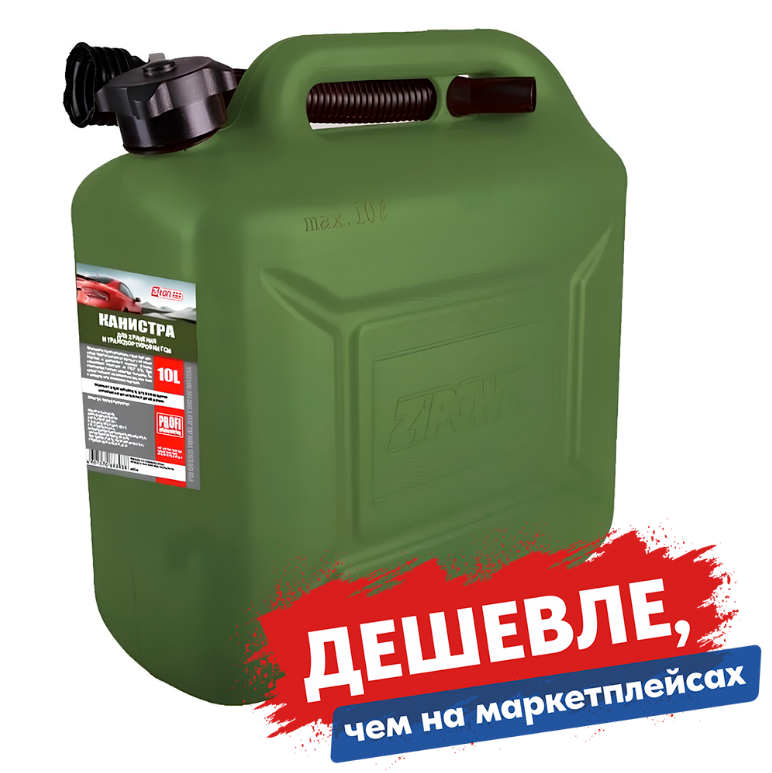 Канистра 10л пластиковая с заливным устройством (зеленая) 3ton PROFI
