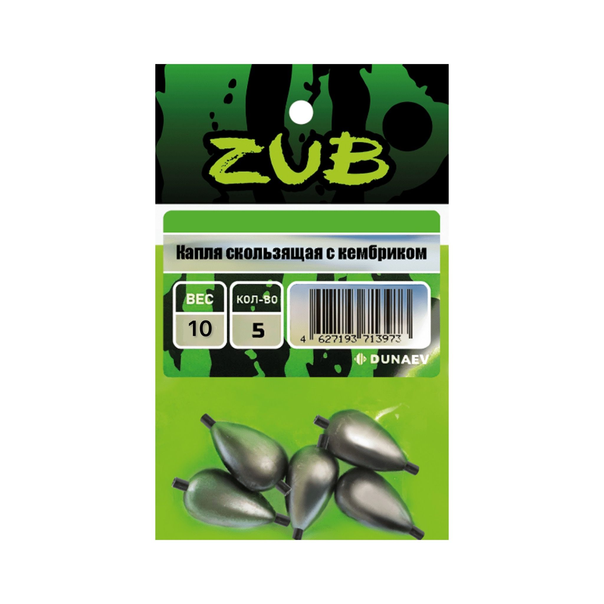 Капля скользящая ZUB 10г. (упак. 5шт)