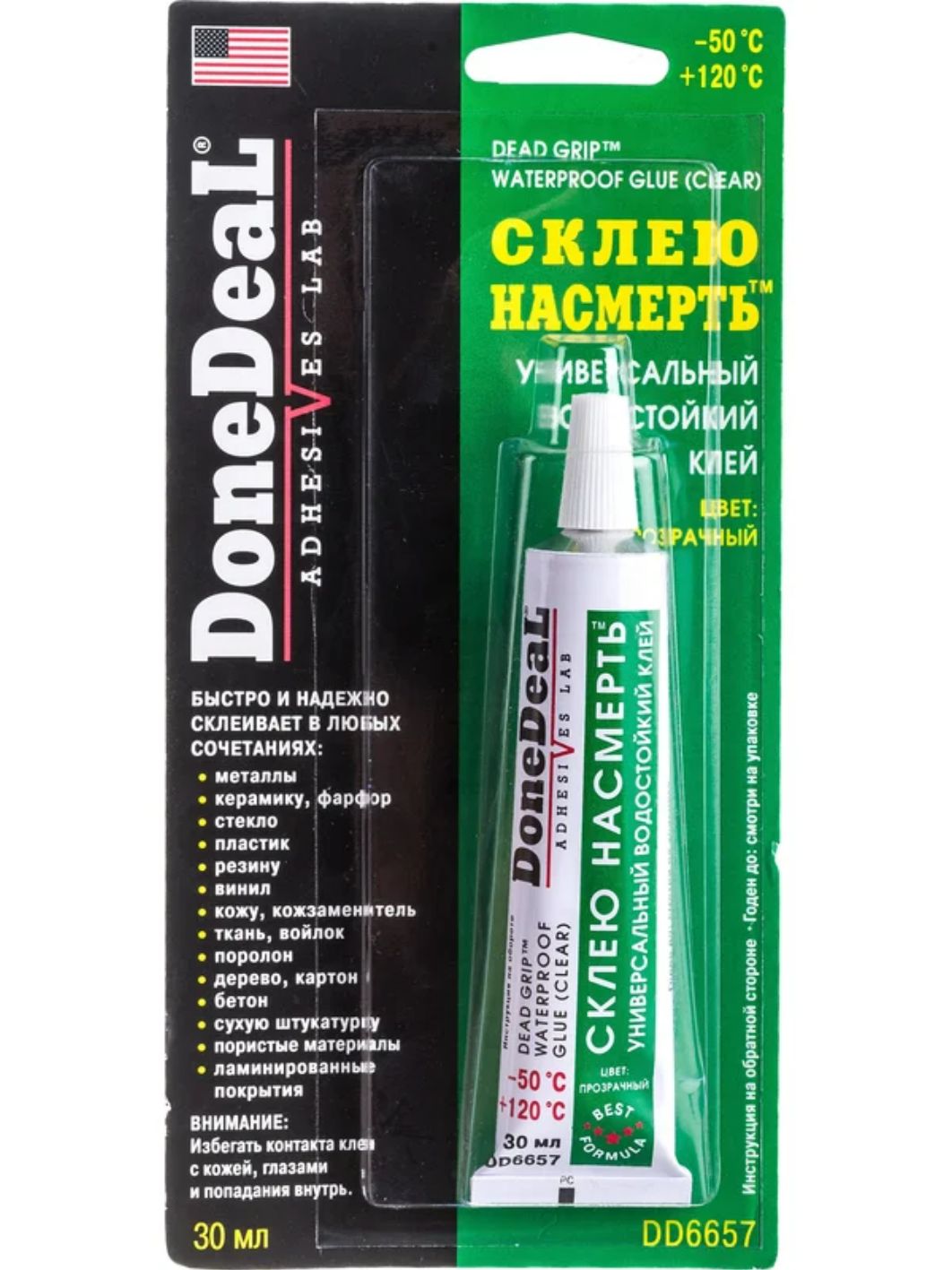Клей универсальный СКЛЕЮ НАСМЕРТЬ DD6657 30мл прозрачный