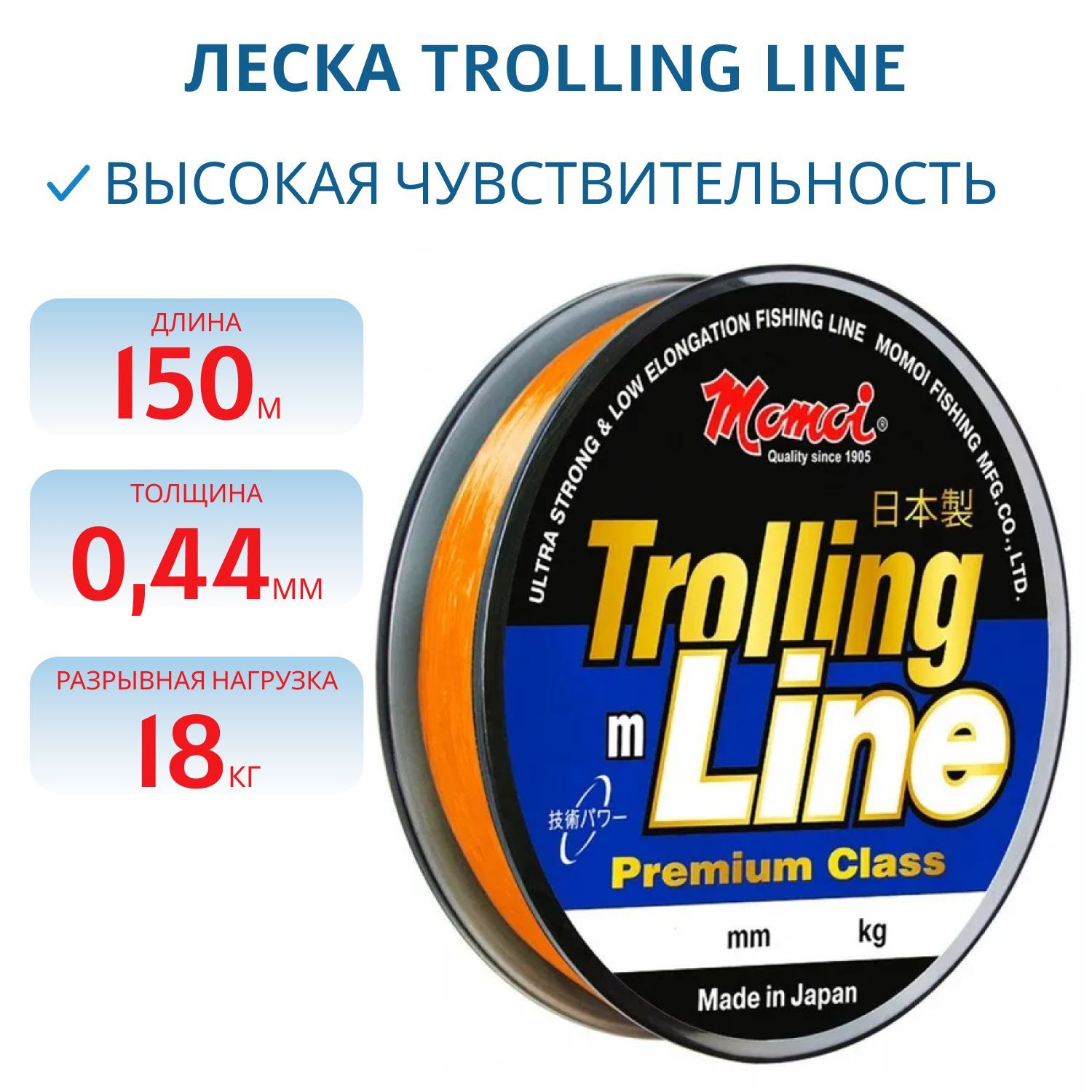 Леска Trolling Line  0, 45мм, 18, 0 кг, 150 м,  оранжевая (шт.) 