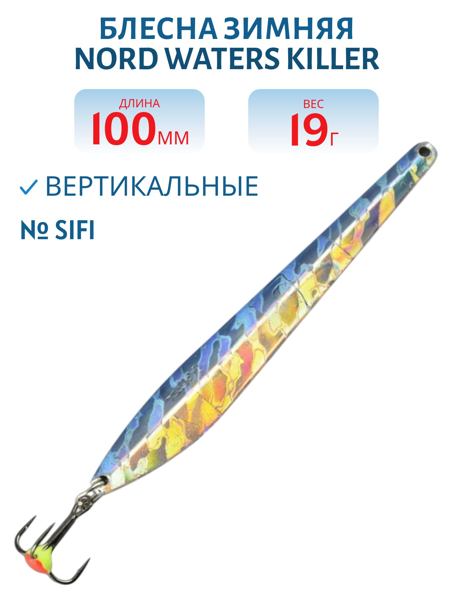 Блесна зимняя 3D Killer FKI10019SIFI (колотый лед)