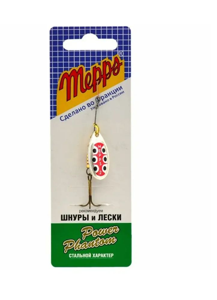 Блесна вращающаяся Mepps "Aglia TW 2 Silver