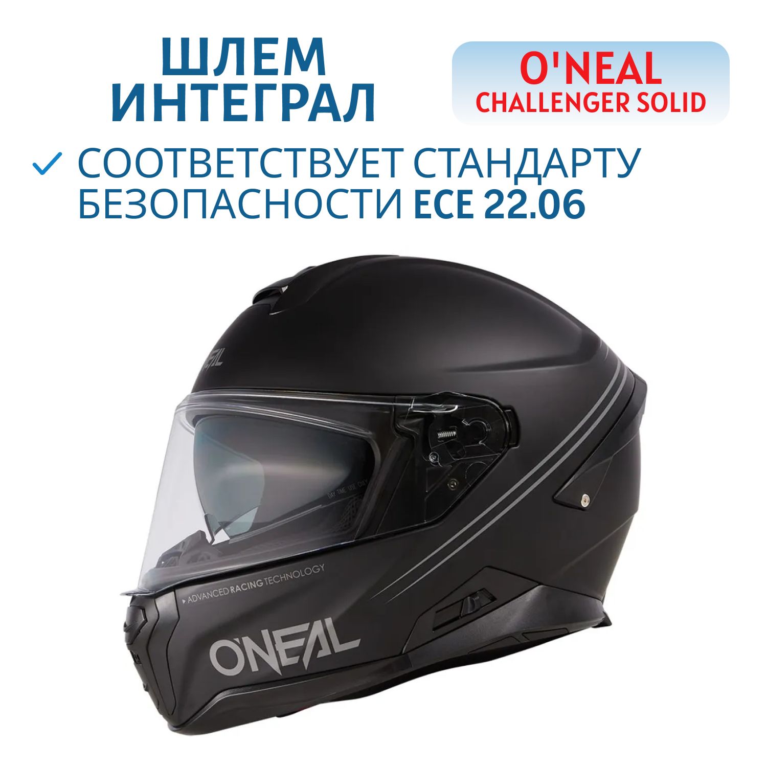 Шлем интеграл O’NEAL Challenger Solid черный матовый M