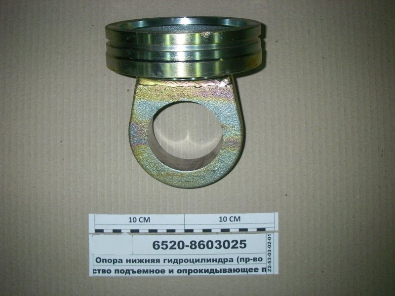 Опора гидроцилиндра 6520-8603025