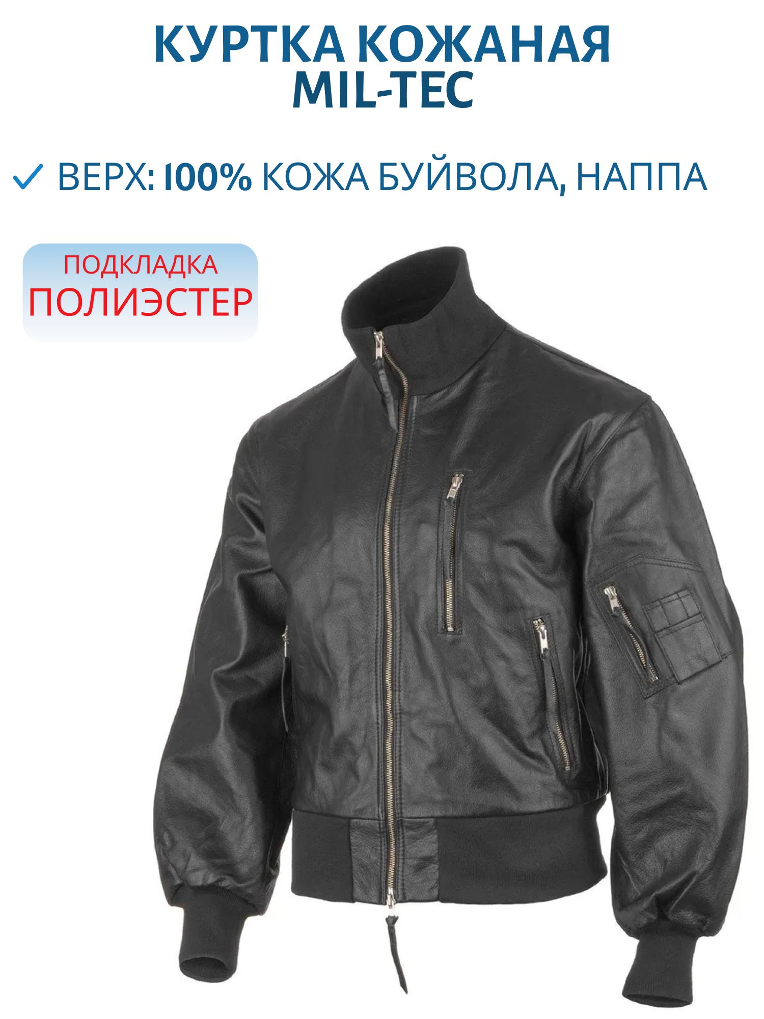 куртка лётная сша кожанная miltec 50 размер