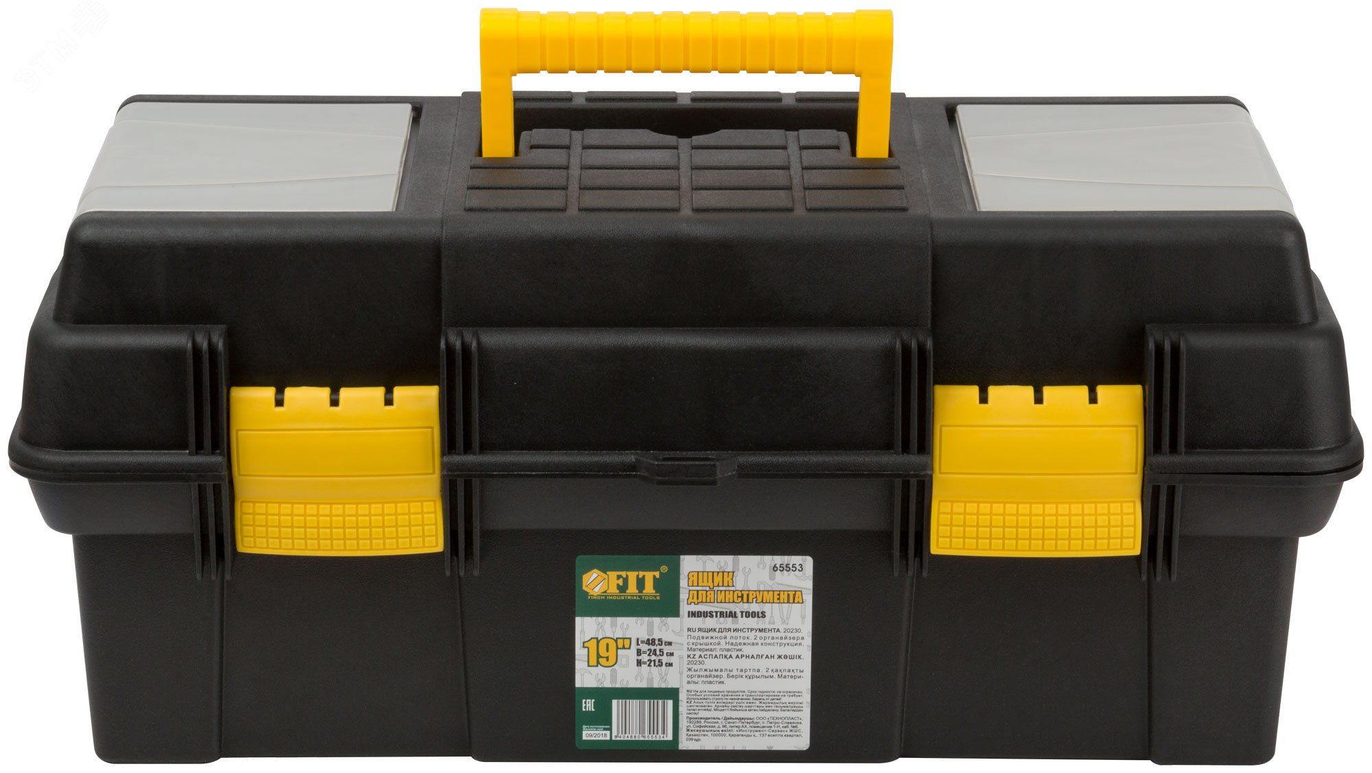 Ящик для инструмента (485*245*215мм) FIT-19" (65553)